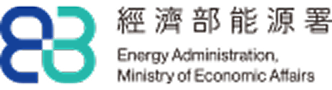 經濟部能源署